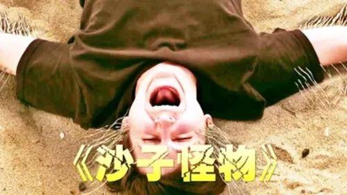 沙子怪物在线观看,惊悚探险,揭秘神秘沙海之谜 第2张 沙子怪物在线观看,惊悚探险,揭秘神秘沙海之谜 第2张