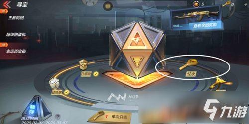 CF手游最新百宝箱爆料,神秘道具抢先看，惊喜不断！  第2张