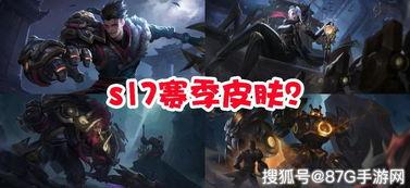 打野英雄皮肤爆料最新,最新打野英雄皮肤爆料抢先看  第1张