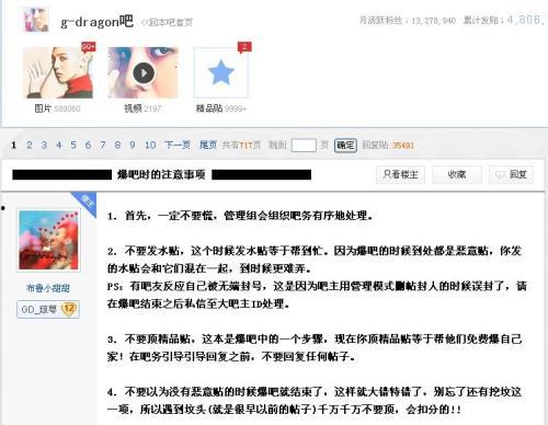 新闻爆料吧百度贴吧,揭秘网络舆论背后的真相 第1张 新闻爆料吧百度贴吧,揭秘网络舆论背后的真相 第1张