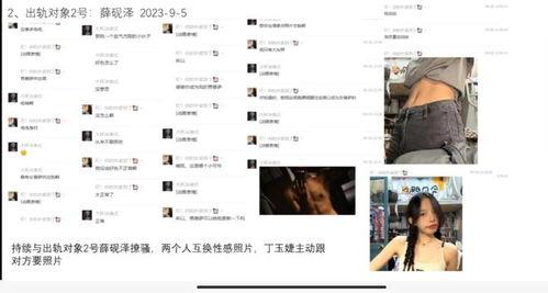 大瓜63ppt爆料视频,揭秘娱乐圈惊人内幕  第2张