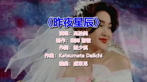 昨夜星辰在线观看,浪漫星空下的情感之旅  第2张